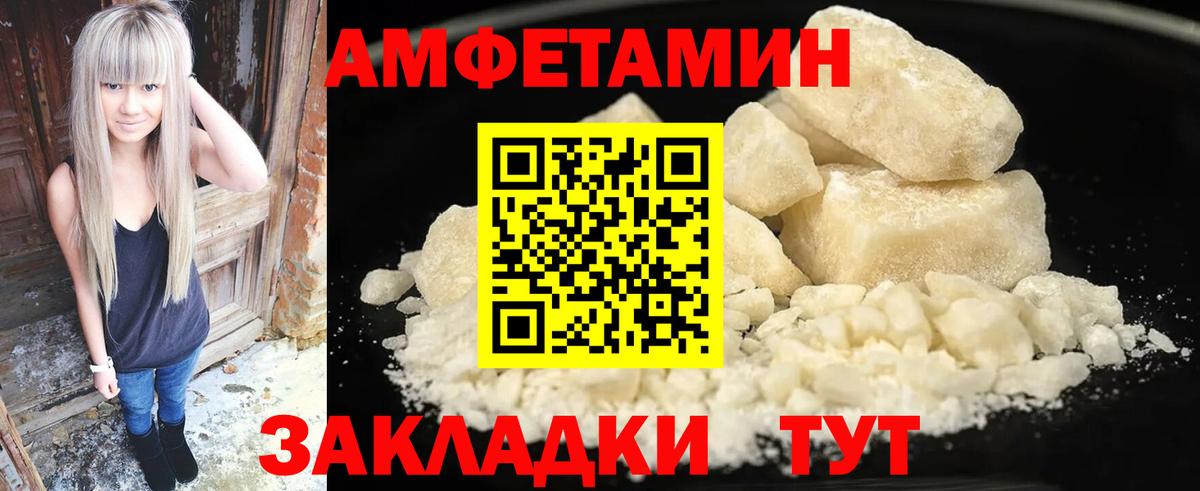 АМФЕТАМИН VHQ Ижевск