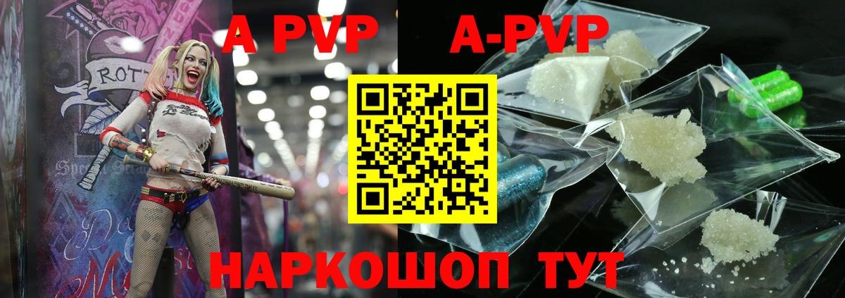 Alpha PVP  Вход с VPN  Ижевск  Alfa_PVP VHQ 