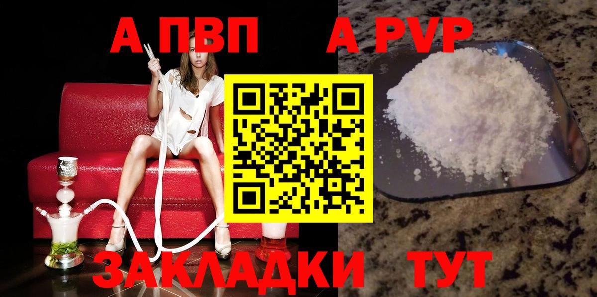 А ПВП Соль Ижевск