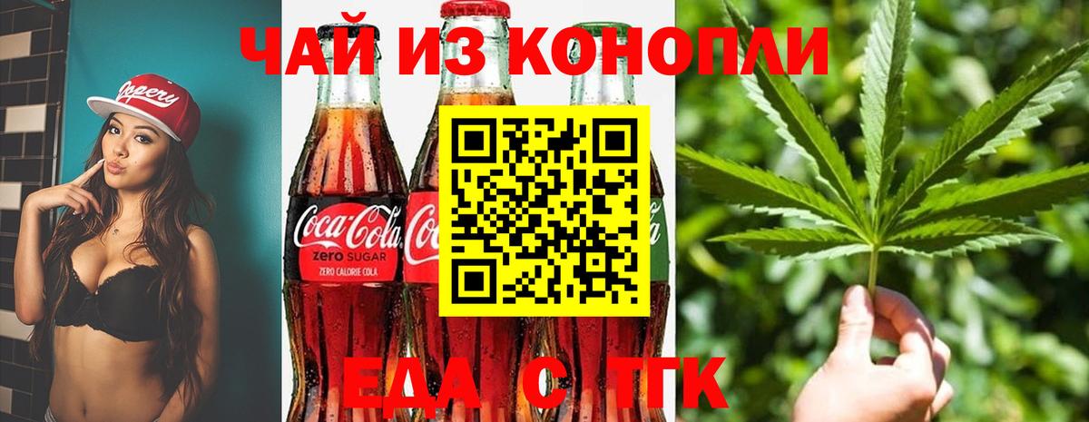 Cannafood конопля  Вход с VPN  Ижевск 