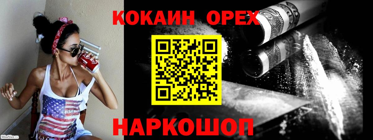 КОКАИН 99% Ижевск