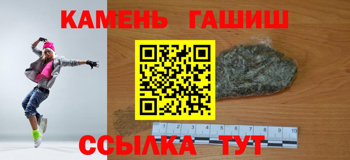 Гашиш Ice-O-Lator  Вход с VPN  Ижевск  Гашиш ice o lator 