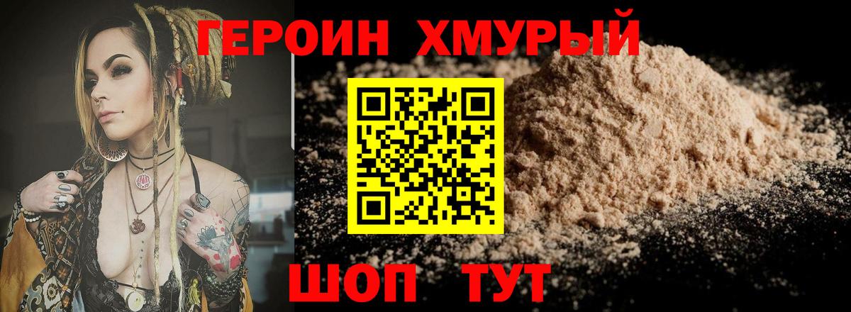 ГЕРОИН VHQ Ижевск