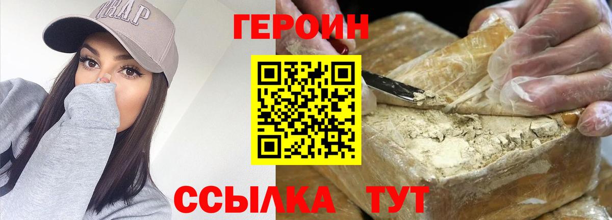 Ижевск  ГЕРОИН герыч  Героин  Вход с VPN 