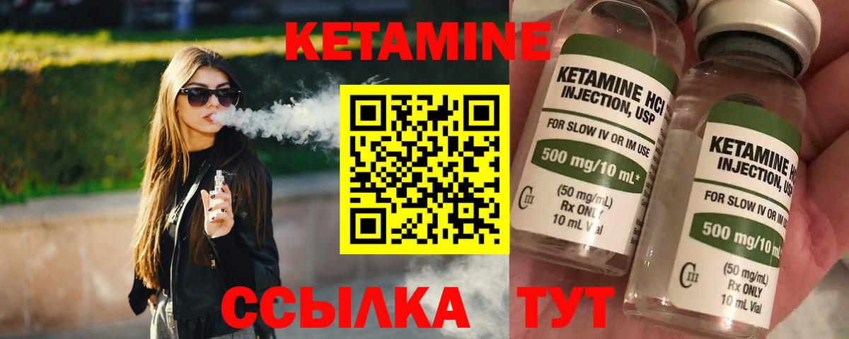 Кетамин VHQ Ижевск