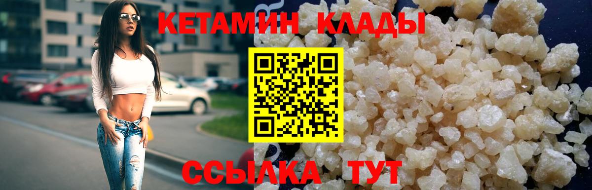Ижевск  Кетамин ketamine  Вход с VPN 