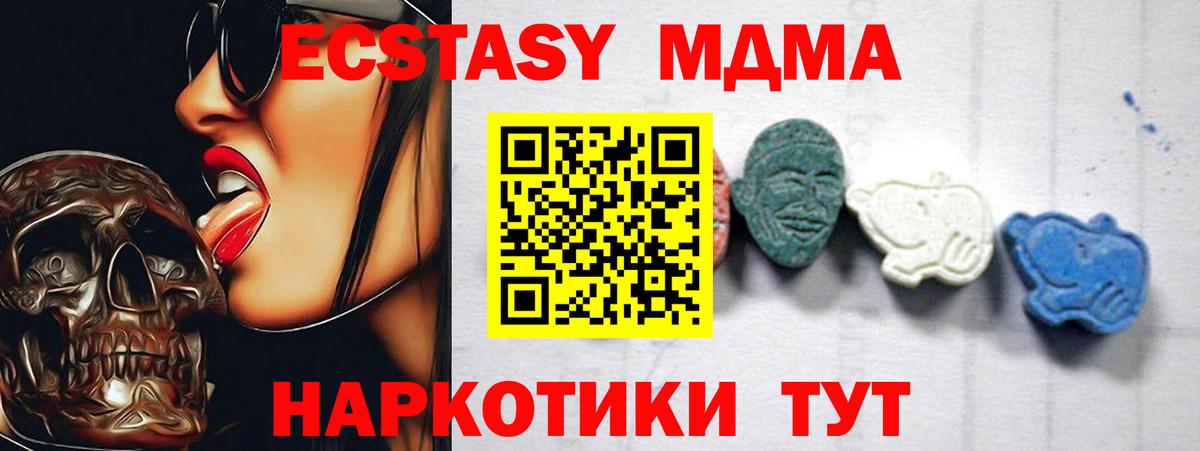 МДМА crystal  MDMA молли  Вход с VPN  MDMA  Ижевск 