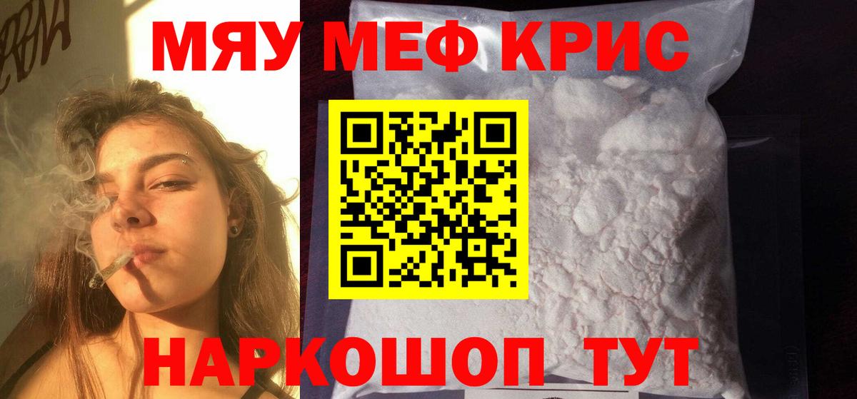 МЕФ VHQ  МЯУ-МЯУ VHQ  Мефедрон  Вход с VPN  Ижевск 
