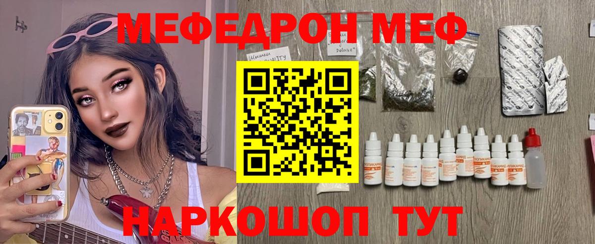 Меф мука Ижевск
