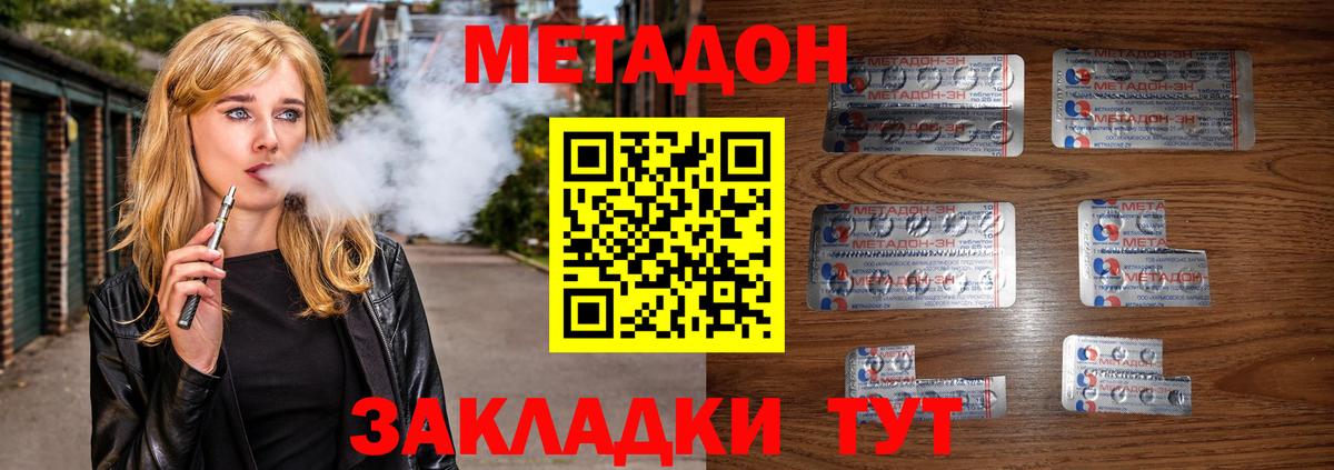 Метадон белоснежный Ижевск