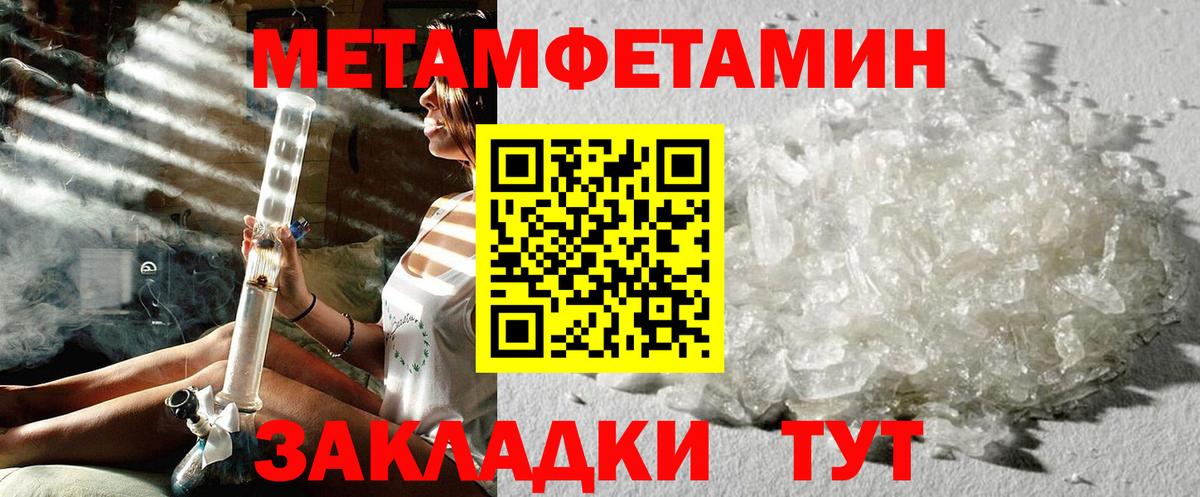 МЕТАМФЕТАМИН мет Ижевск