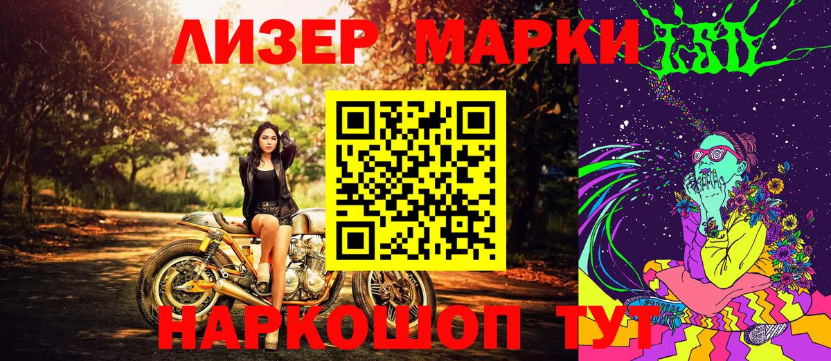 Марки NBOMe 1,5мг  Вход с VPN  Ижевск  Марки NBOMe 1,5мг 