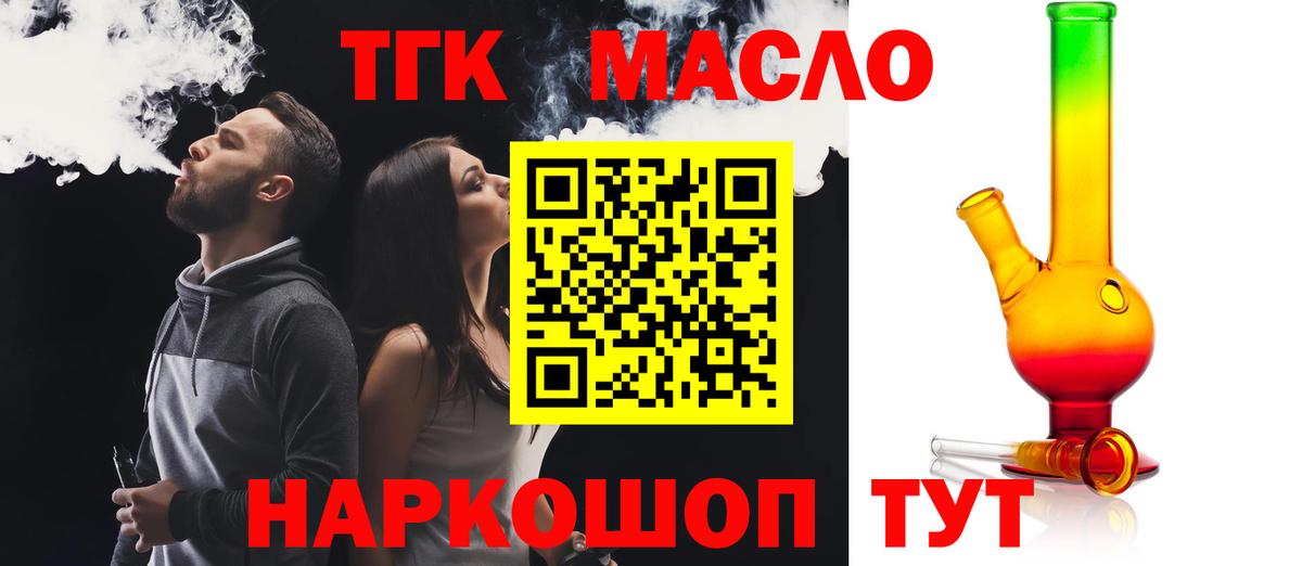 Ижевск  наркотики  Вход с VPN  ТГК THC oil 